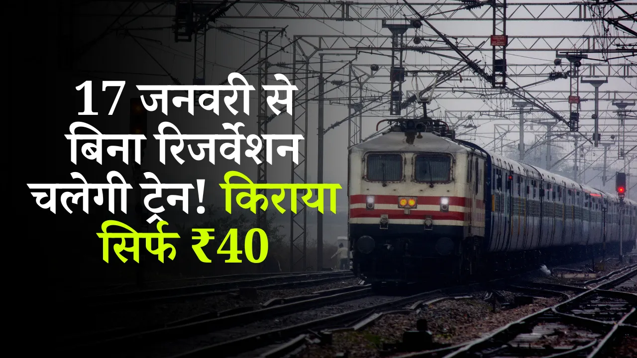 Train Ticket Booking